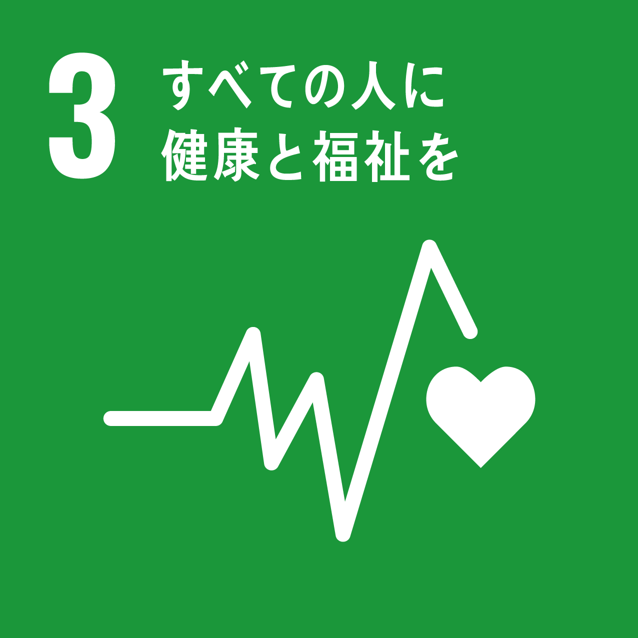 おが粉の萬商望月_SDGs3