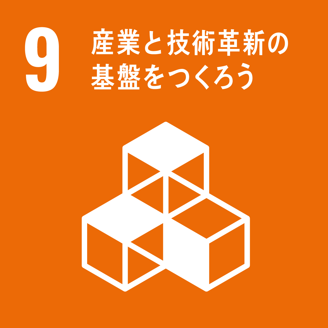 おが粉の萬商望月_SDGs09