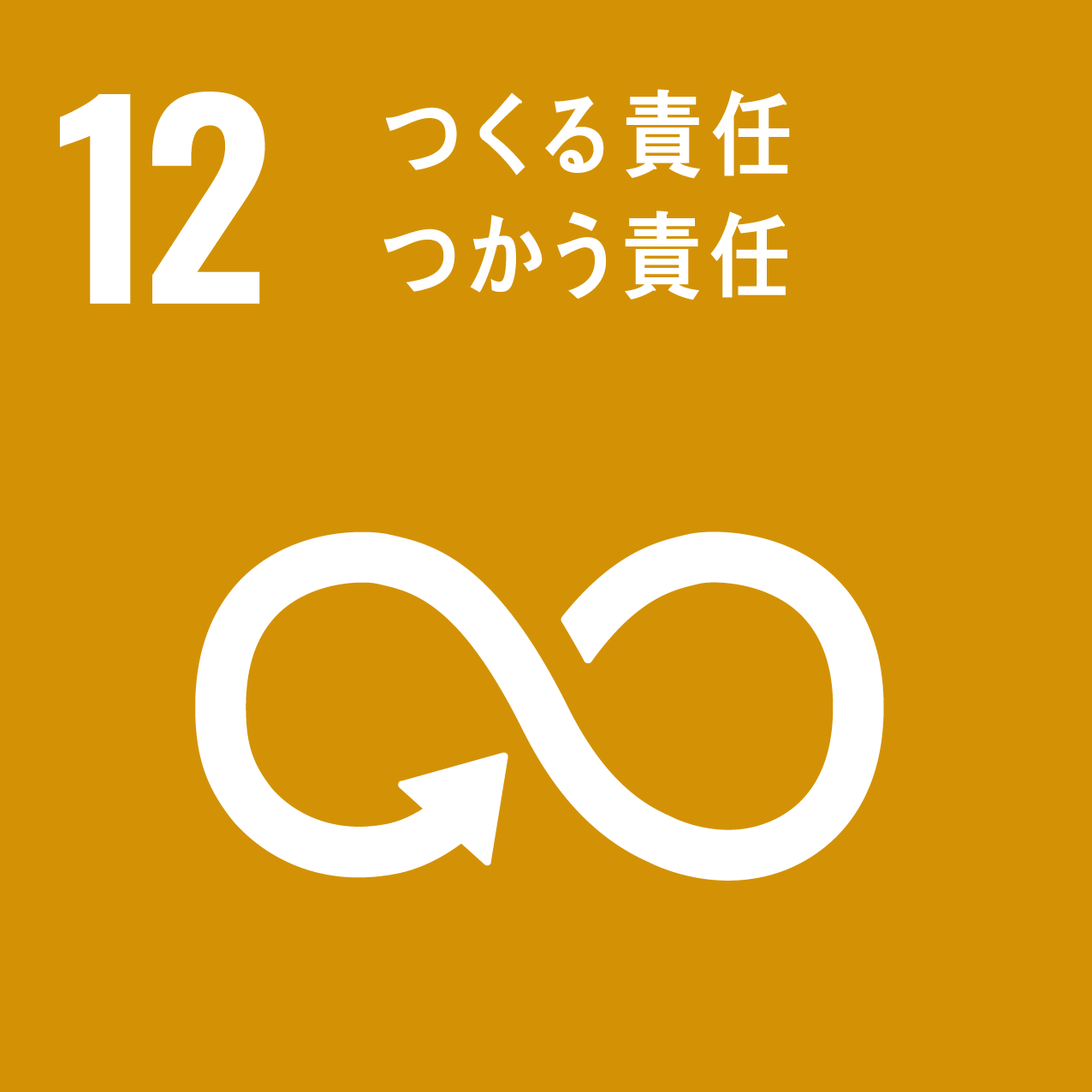 おが粉の萬商望月_SDGs12