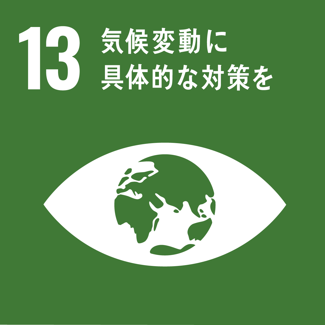 おが粉の萬商望月_SDGs13